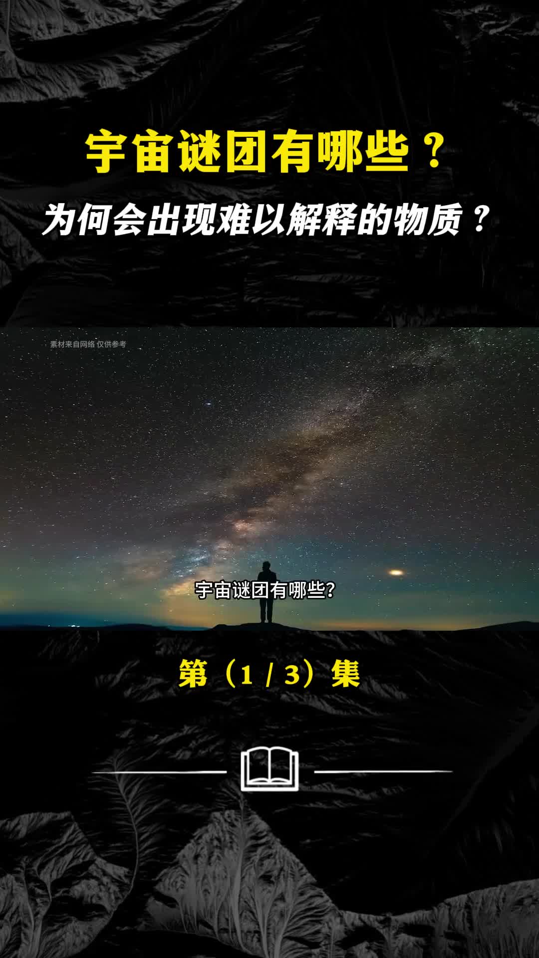 如果飞船掉入宇宙空洞区域我们是否还能走出来