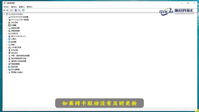 网卡速度慢怎么办