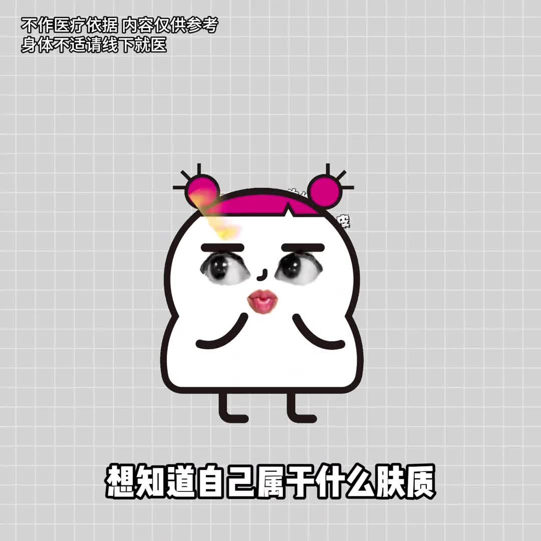 一个小方法判断自己的肤质