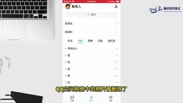 qq空间删除的照片怎么恢复