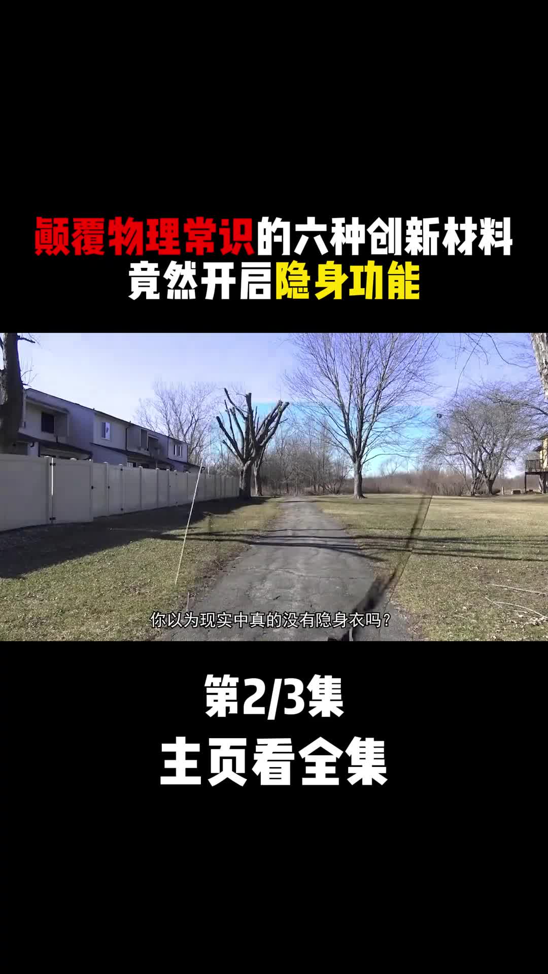 盘点六种颠覆物理定律的神奇材料2