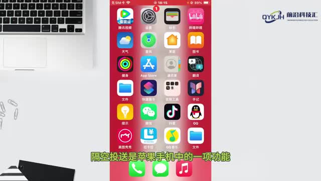 隔空投送怎么改名字