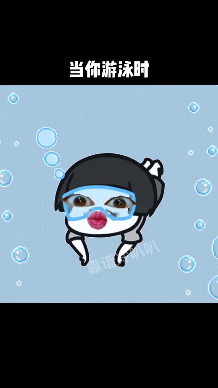 当你游泳时身体最防水的部位