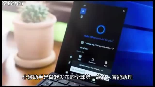 Win10系统禁用小娜助手的操作方法