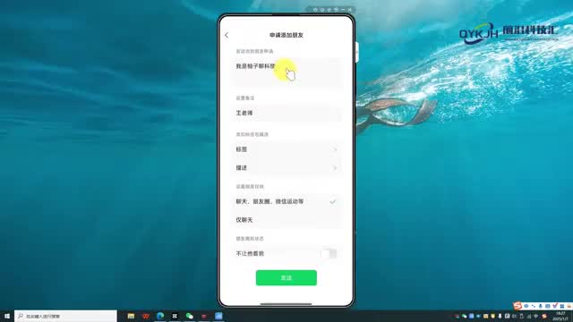 在微信上怎么和老师打招呼简单几步教会你