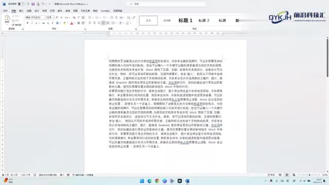 word如何只保留第一页页眉