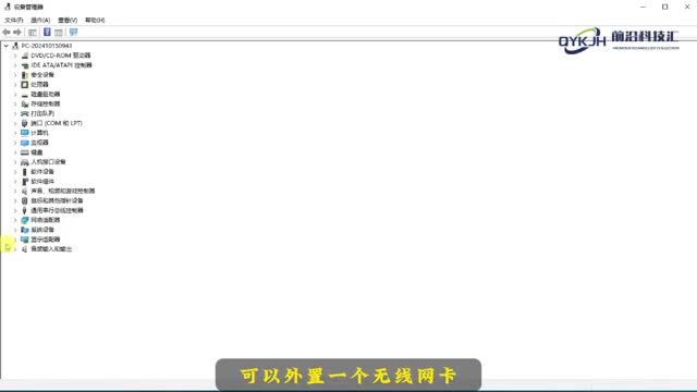 台式电脑可以连接手机热点吗