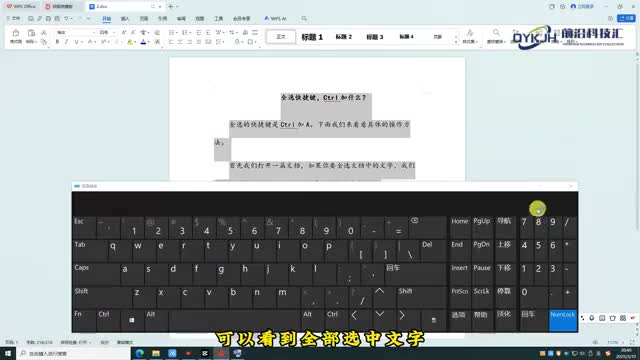 全选快捷键ctrl什么
