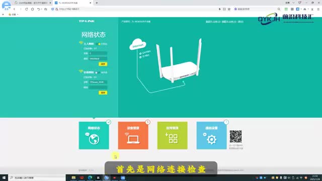 监控设备离线怎么恢复