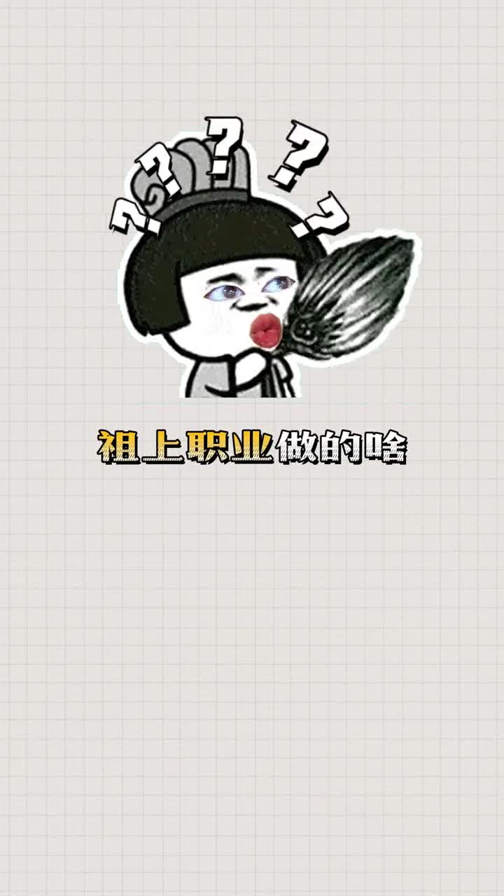 这些姓氏竟然是从职业变来的来查查你祖宗的职业吧