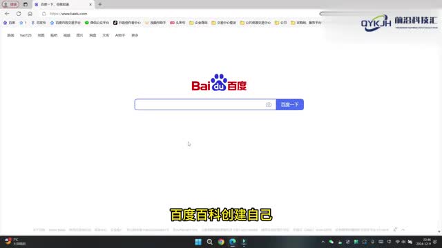 百度百科怎么创建自己