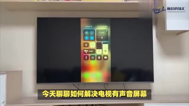 电视有声音屏幕全黑三种常见解决方法轻松解决你的问题