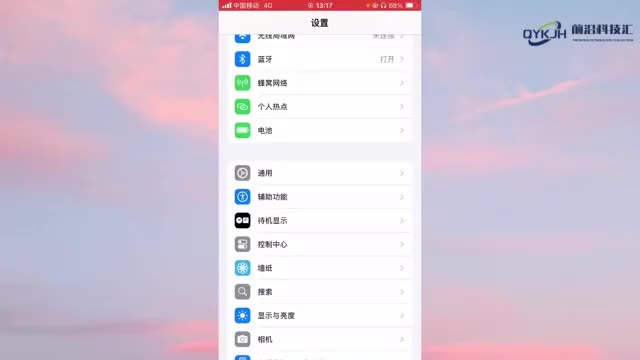 苹果手机按键声音怎么关闭