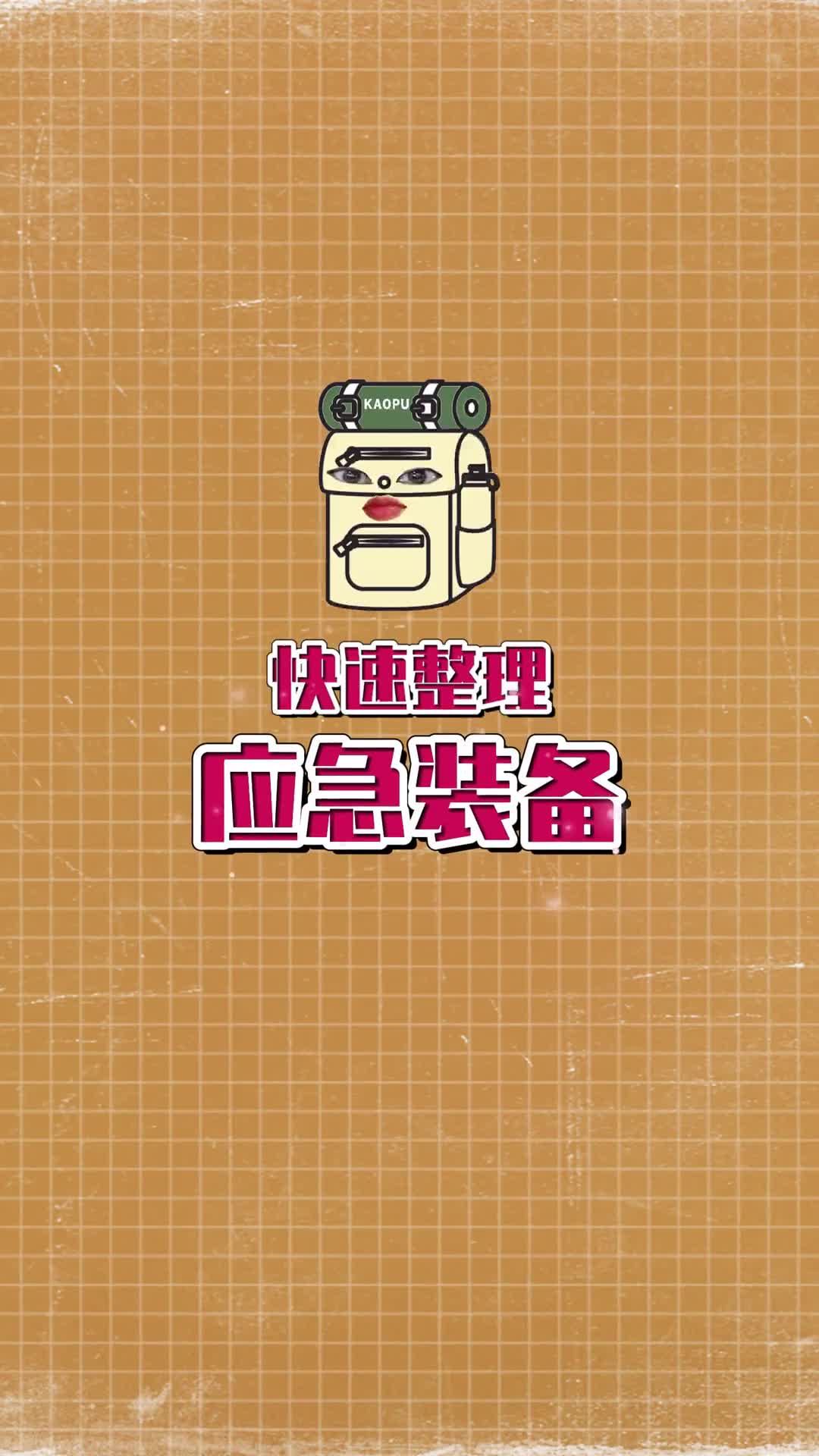 这个知识希望你永远也用不上