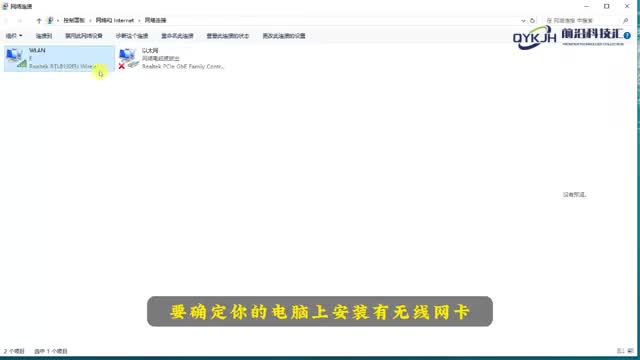 电脑无线网怎么连接