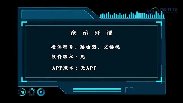 交换机和路由器的正确连接方法