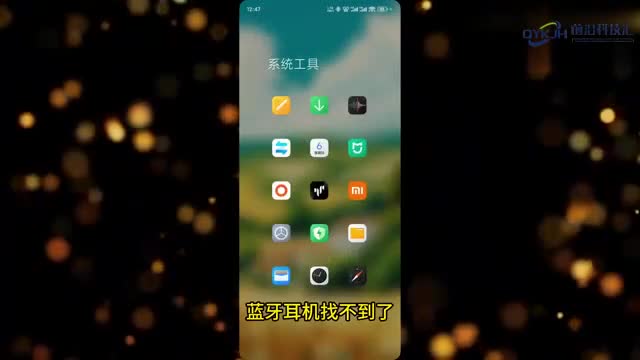 蓝牙耳机找不到了怎么用手机查找