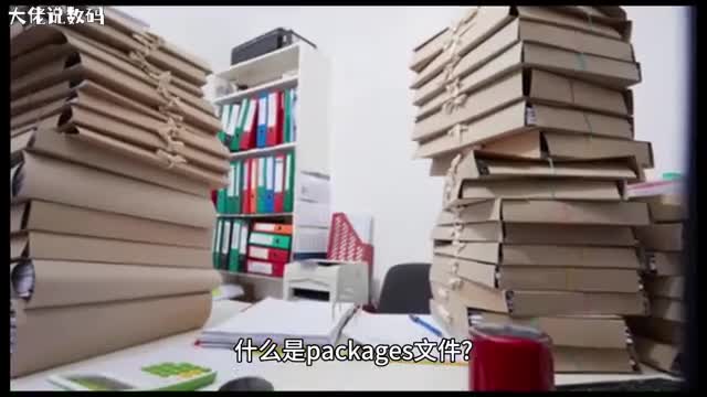 Win10系统如何删除packages文件夹