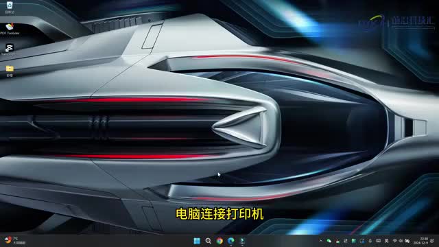 打印机连接电脑怎么连接