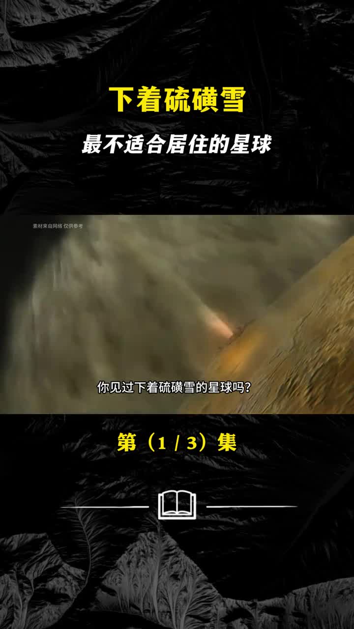 最恐怖的星球木卫一为何让人闻风丧胆