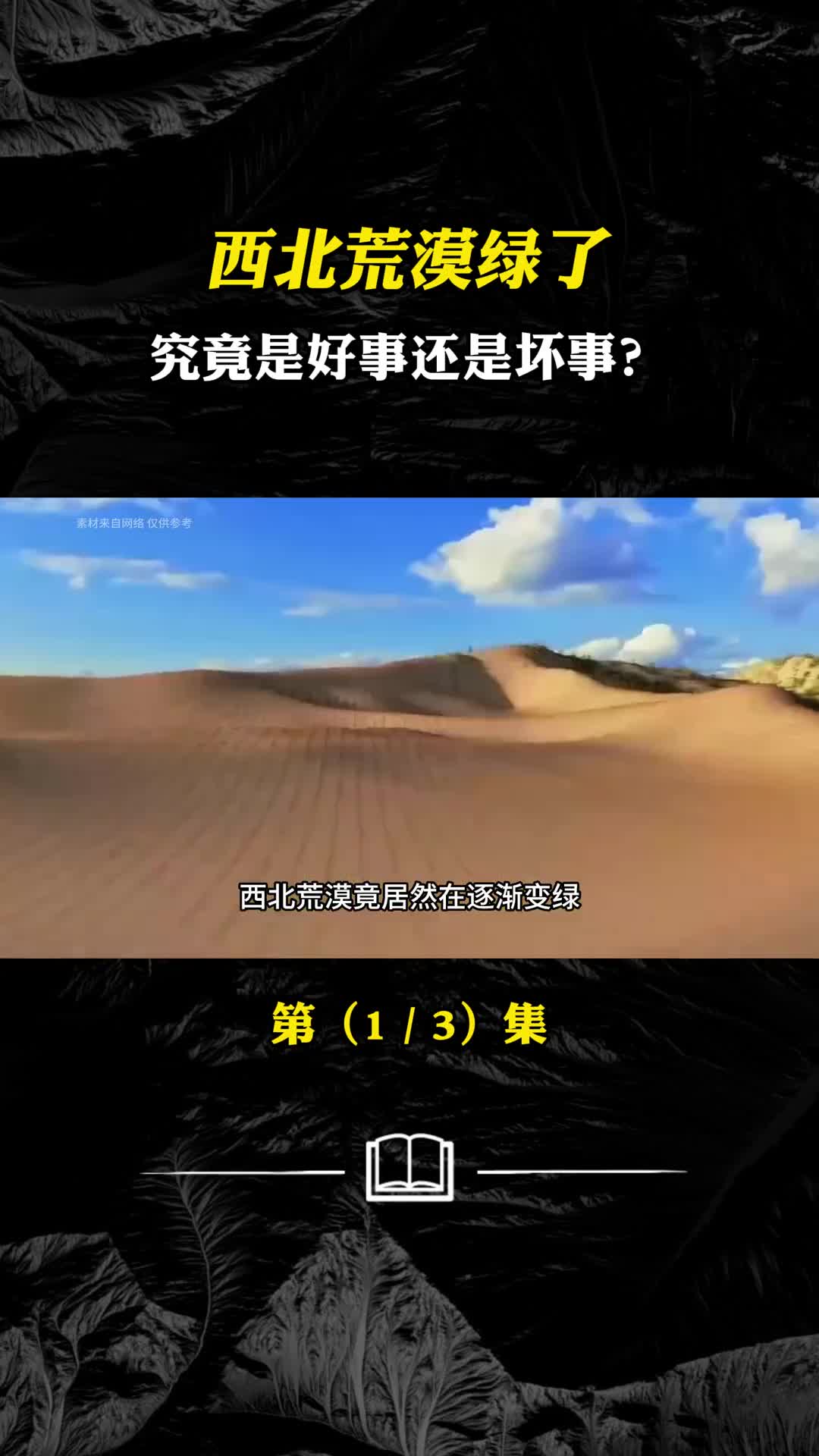 西北降雨增多真的是苍天在帮助西北地区崛起吗