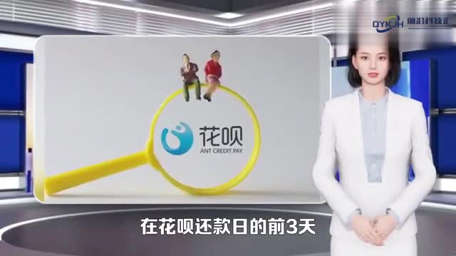 花呗来电是干嘛的