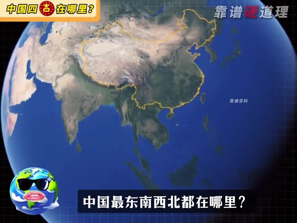 一分钟搞懂中华神州四大极吉