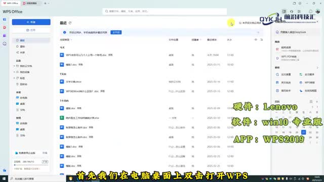 wps会员可以几个人公用一个账号