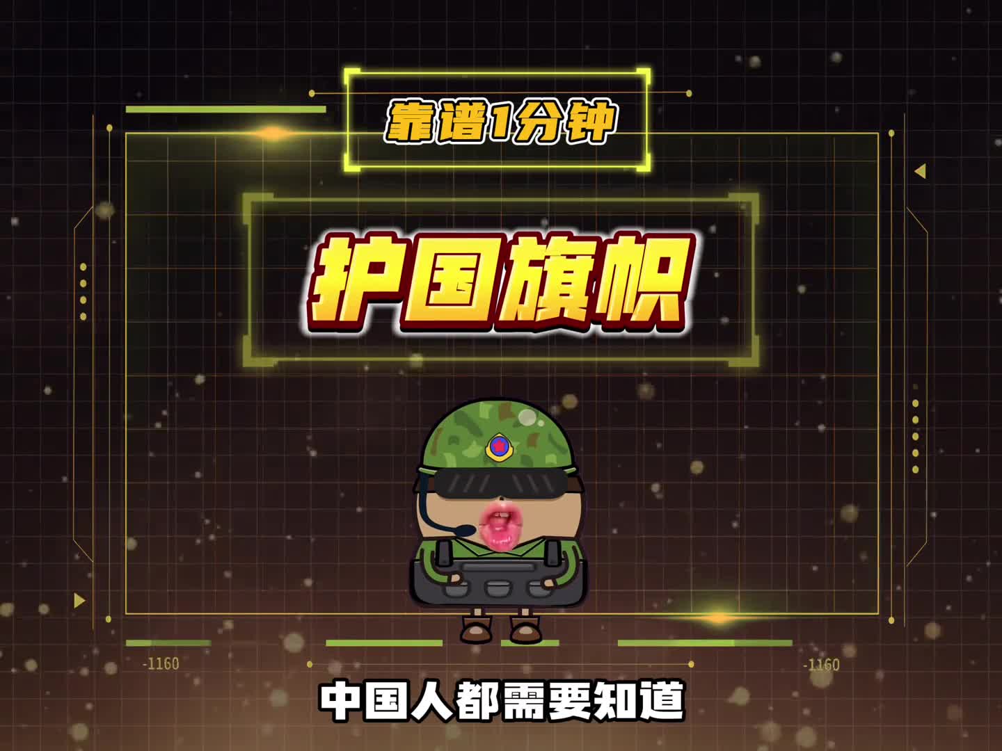 你一定要知道的八面护国大旗