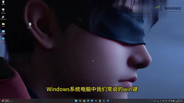 电脑win键是哪个