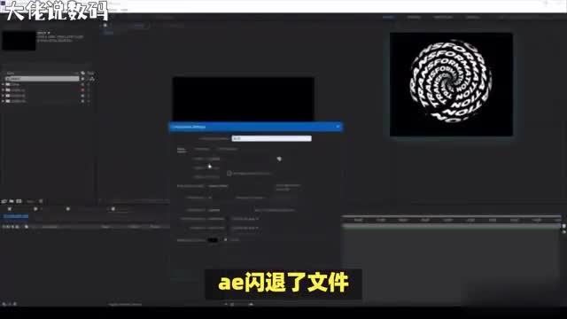 AE闪退导致文件丢失别担心找回丢失的AE文件只需三步