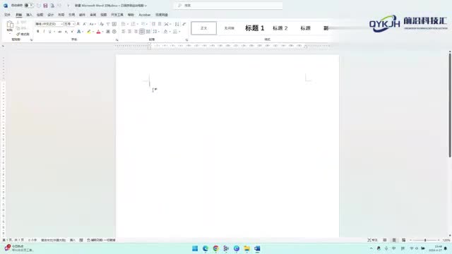 word怎么做表格可以选择表格样式哦