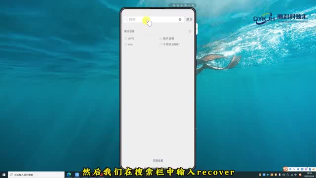 recover恢复聊天记录有啥坏处