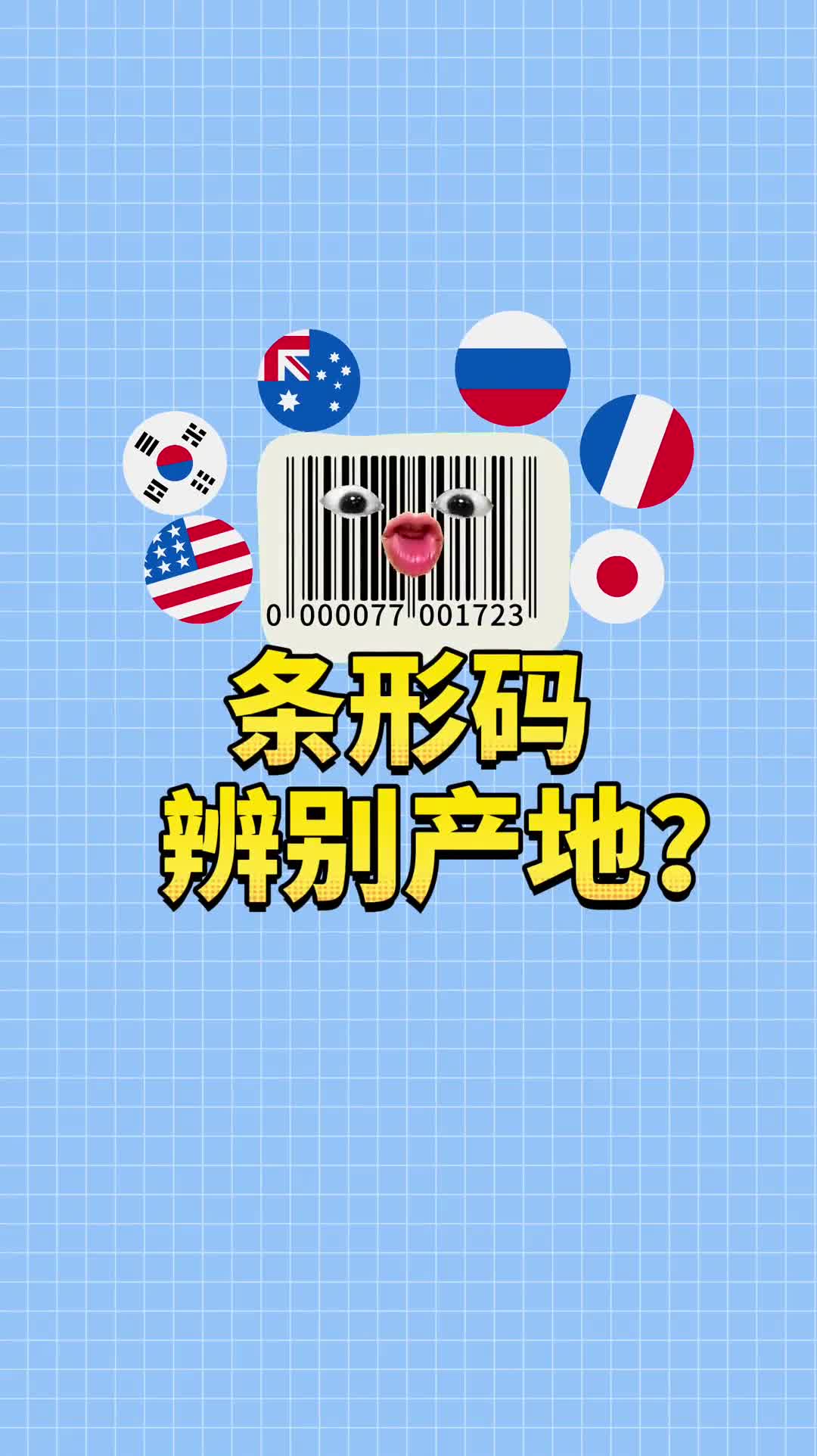 商品的真实产地学会后可别再踩坑了