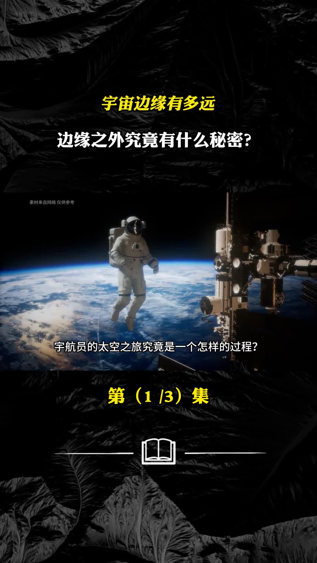 宇宙边缘有多远边缘之外究竟有什么秘密