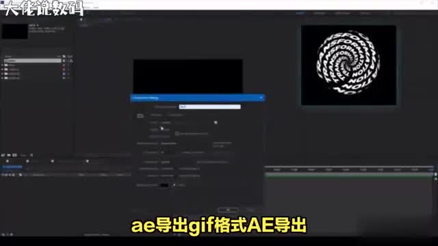 AfterEffects导出GIF格式让你轻松制作动感十