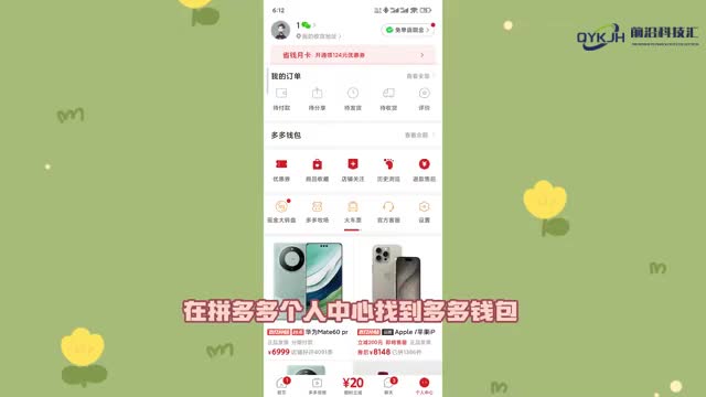 拼多多怎么解绑银行卡