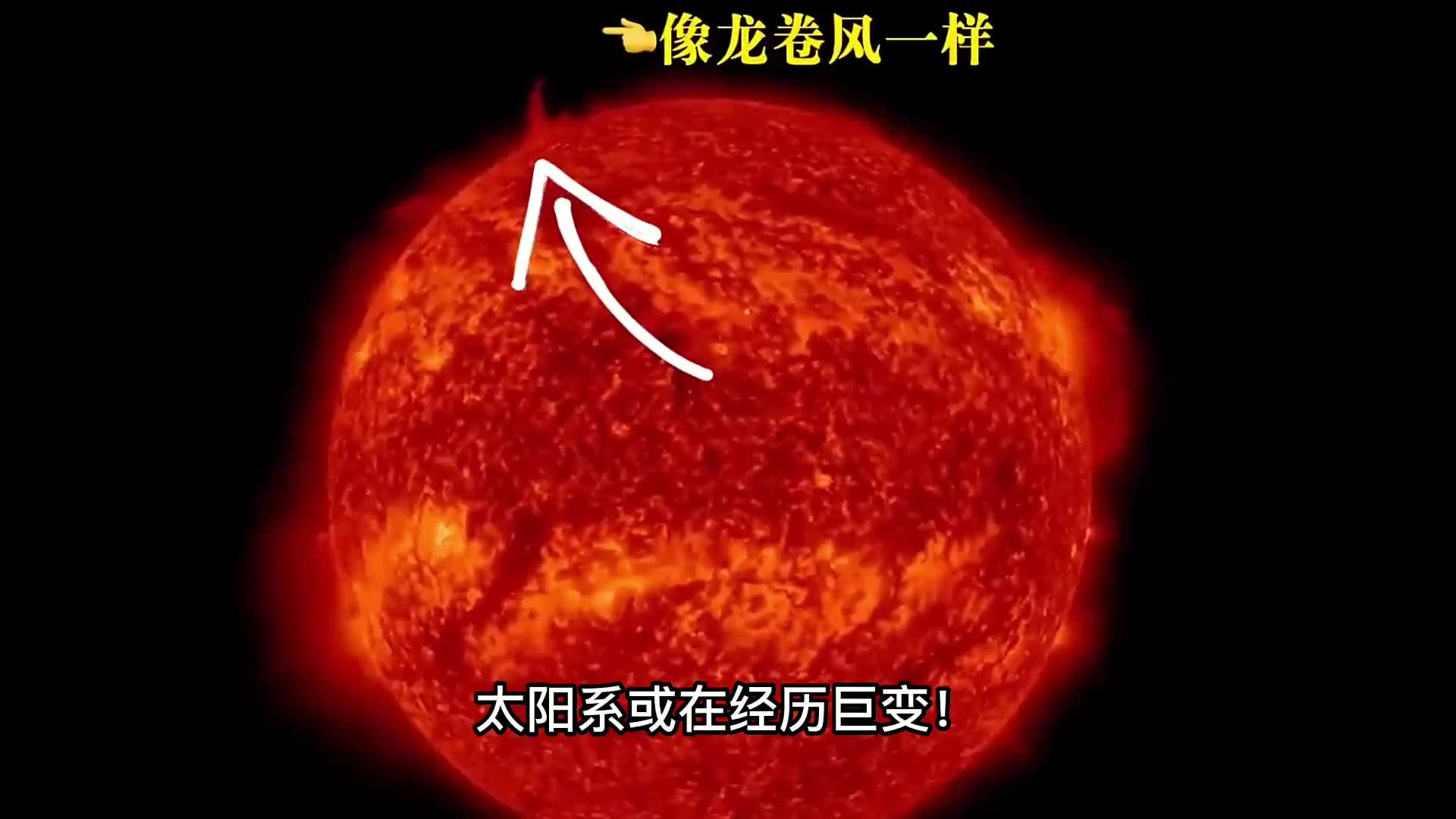 太阳系或在经历巨变如果卡利顿事件会再次上演我们该如何自救