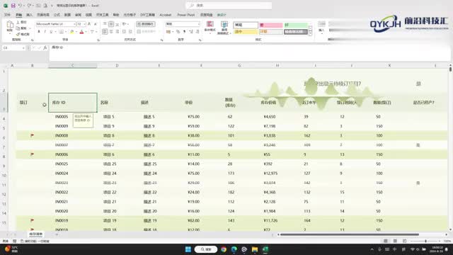表格筛选怎么操作