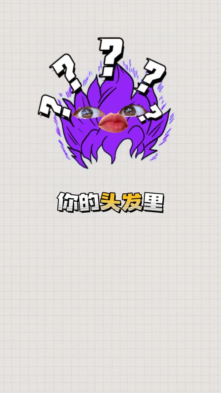 头发竟然藏着财富密码