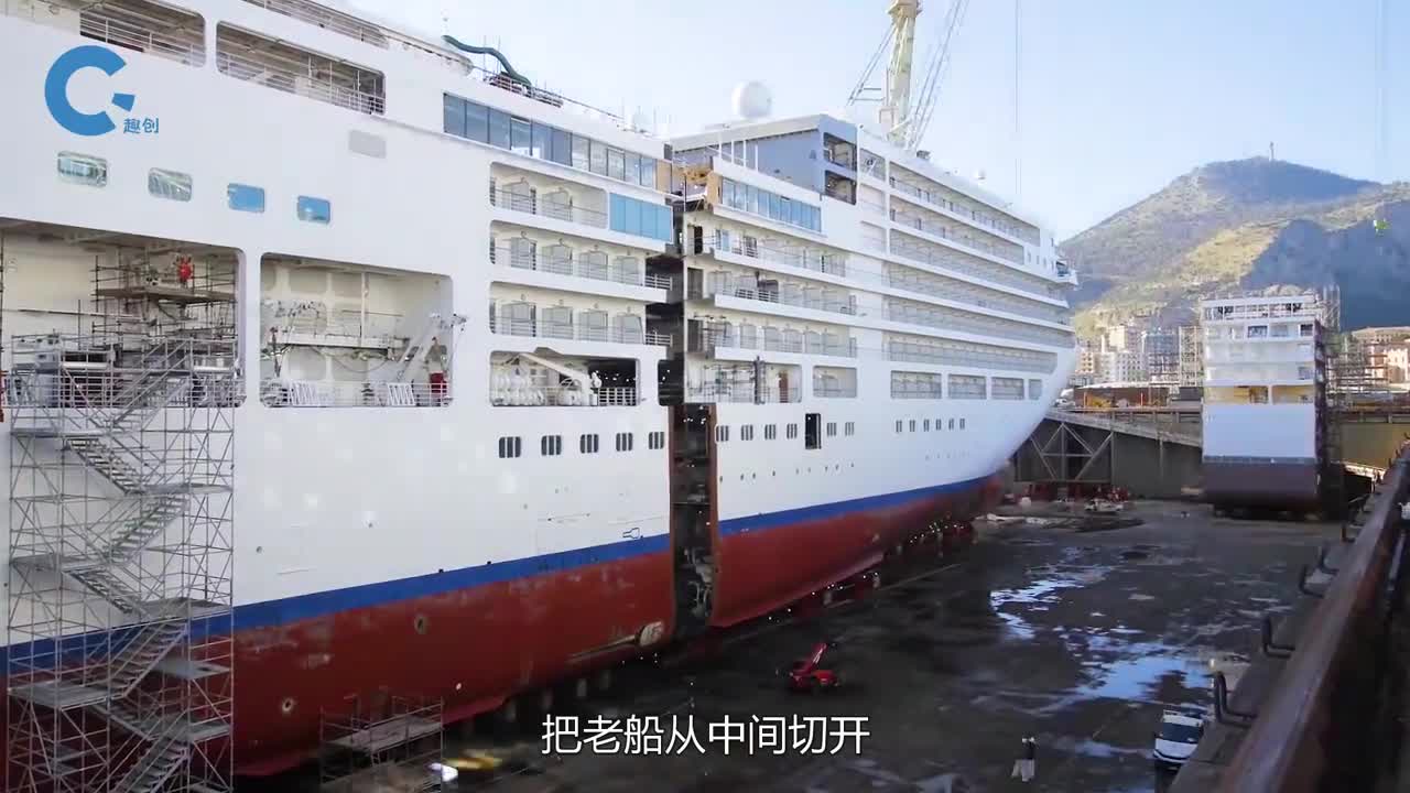 不可思议的船体拉伸技术把旧船拦腰切开塞进一节新船舱