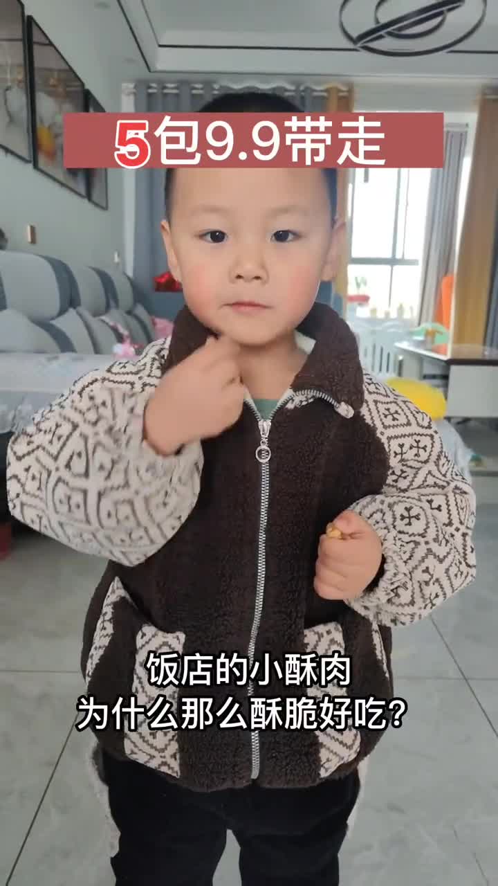 用这个做的小酥肉孩子真爱吃