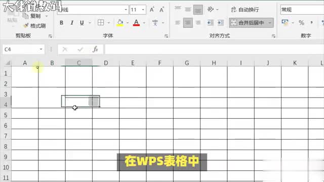 WPS表格合并单元格超简单从此告别繁琐操作