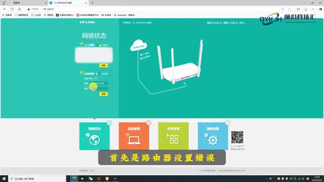 wifi不可上网怎么回事