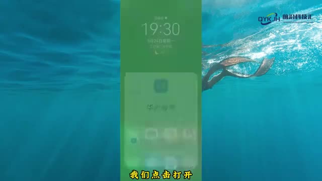 华为分享在哪里打开