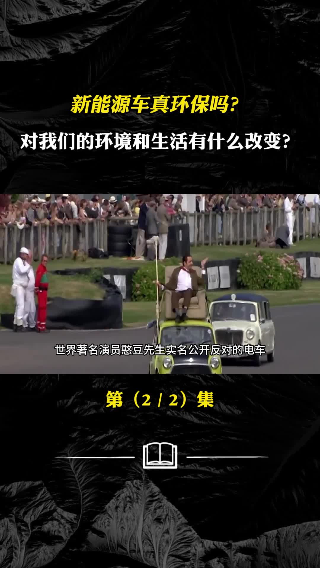 新能源车不环保真环保还是假污染对环境和生活有什么改变