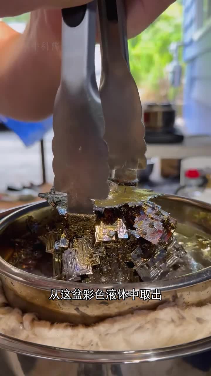 你知道什么是铋晶体吗