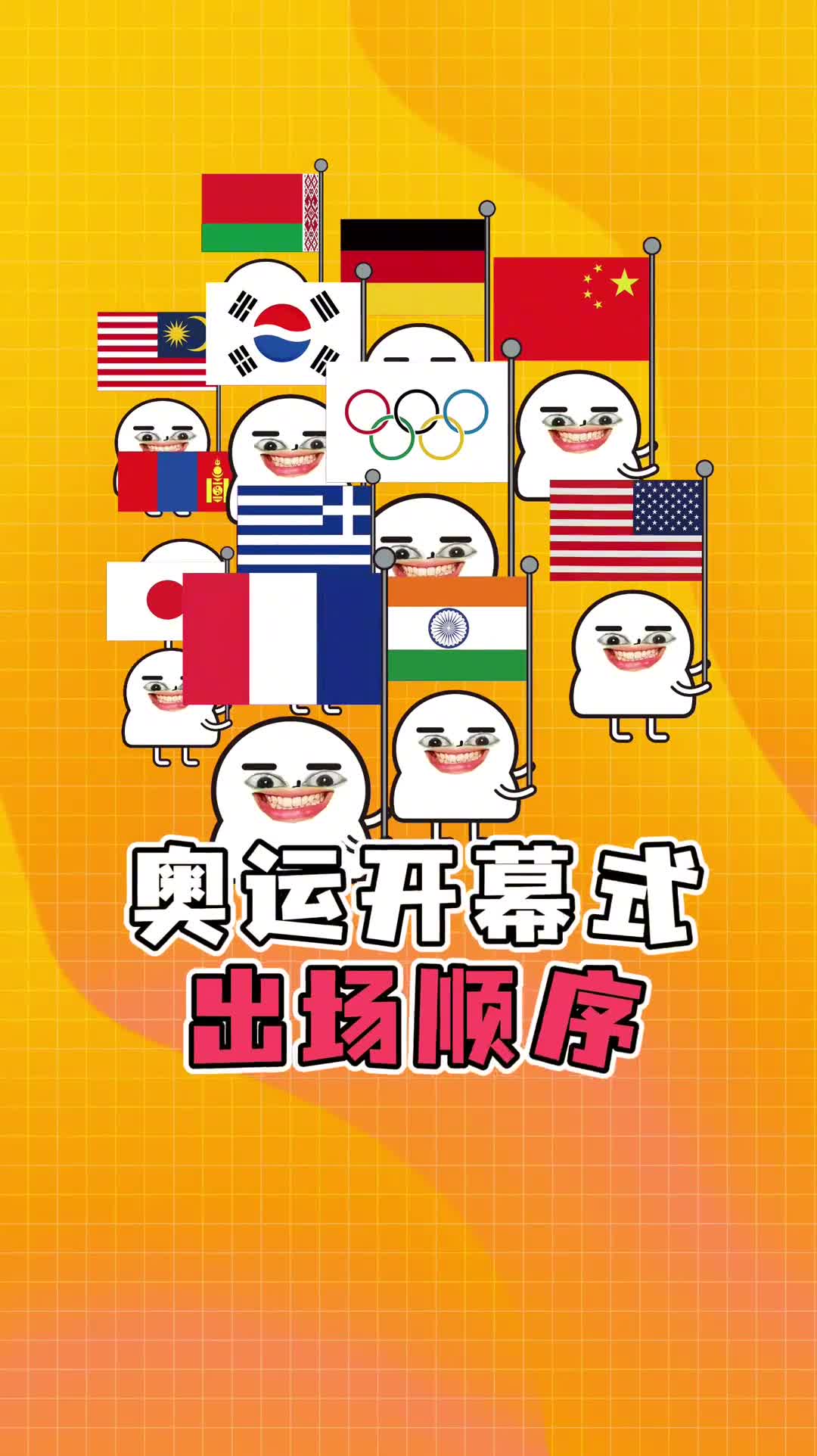 奥运会开幕式为什么希腊总是第一个出场