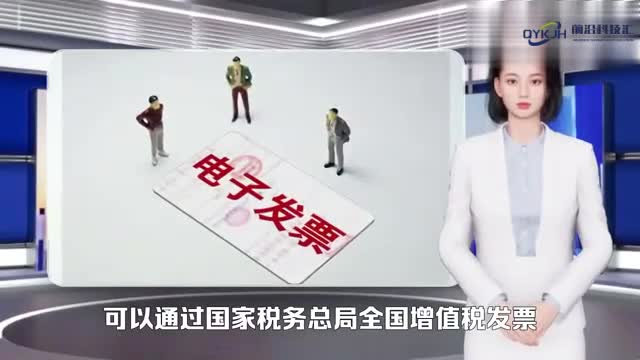 电子发票普通发票怎么查验