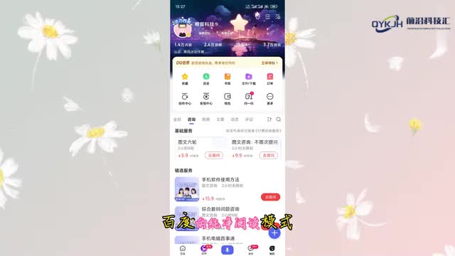 百度怎么关闭纯净阅读模式